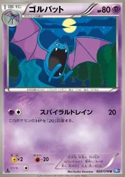 Golbat