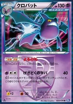 Crobat