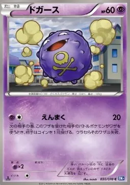 Koffing