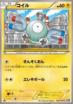 Magnemite