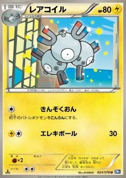 Magneton