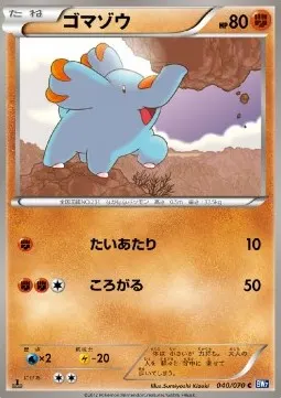 Phanpy