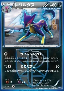 Liepard