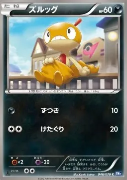 Scraggy