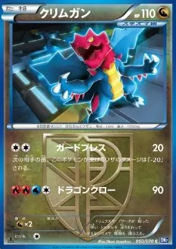 Druddigon