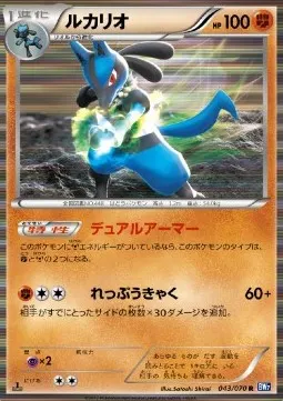 Lucario