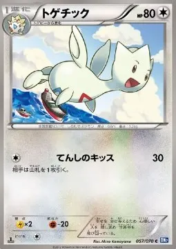 Togetic