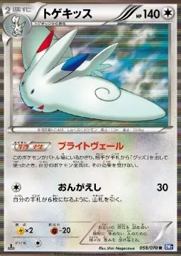 Togekiss