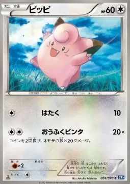Clefairy
