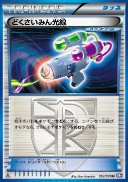 Hypnotoxic Laser