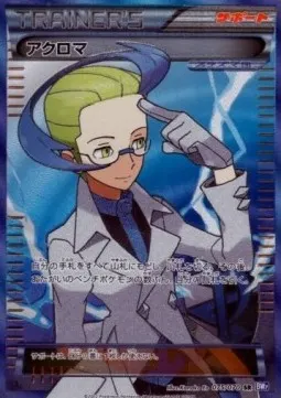 Colress