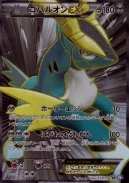 Cobalion ex