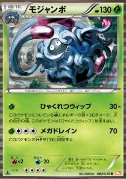 Tangrowth
