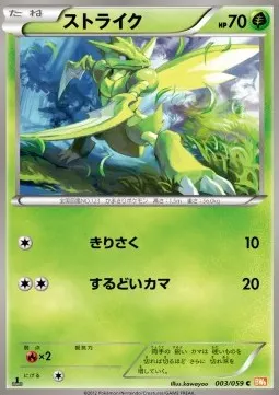 Scyther