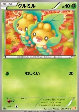 Sewaddle