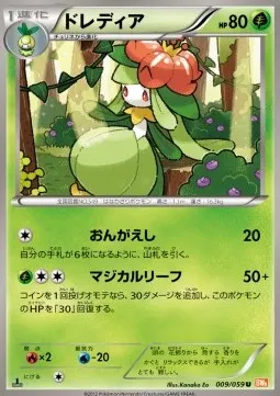 Lilligant