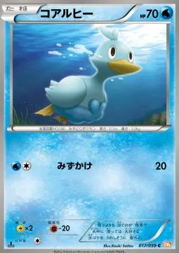 Ducklett