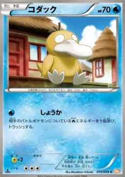 Psyduck