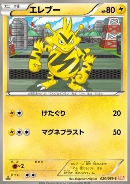 Electabuzz