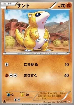 Sandshrew