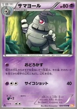 Dusclops