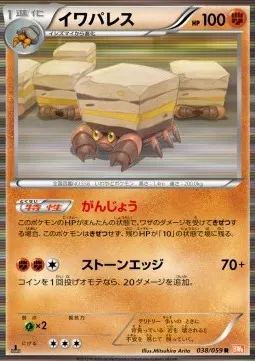Crustle