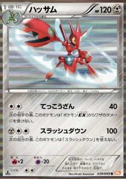 Scizor