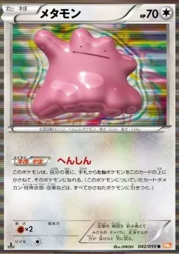 Ditto