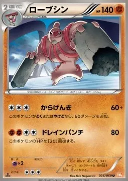 Conkeldurr