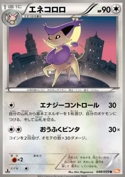 Delcatty