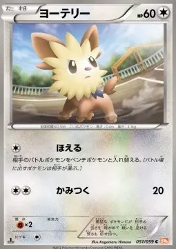 Lillipup