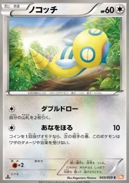 Dunsparce