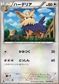 Herdier