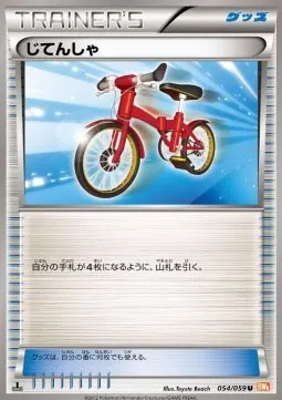Bicycle