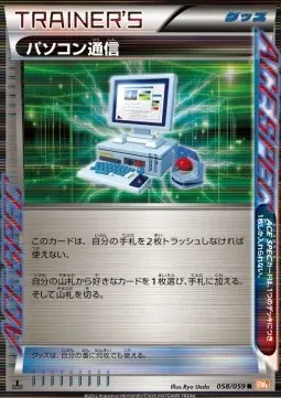 Computer Search