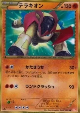 Terrakion