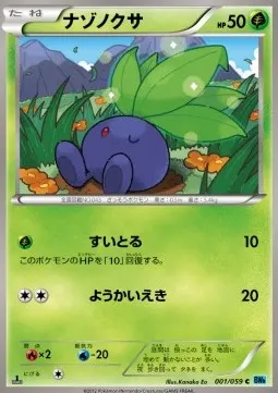 Oddish