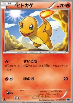 Charmander