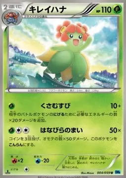Bellossom