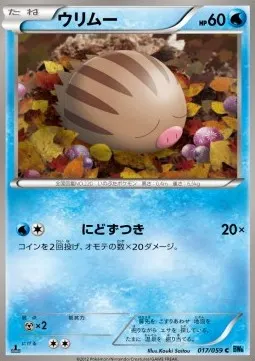 Swinub