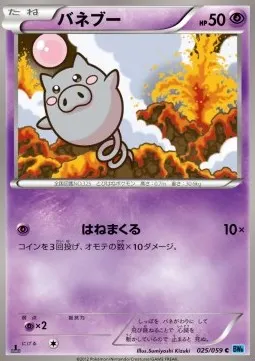 Spoink