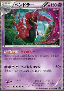 Scolipede