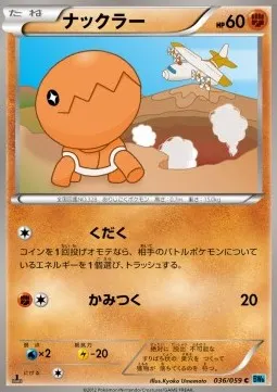 Trapinch
