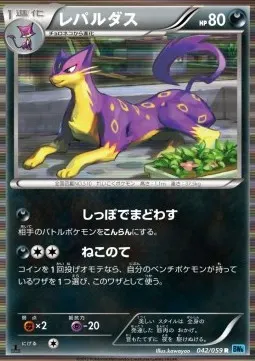 Liepard