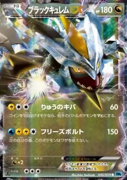 Black Kyurem EX