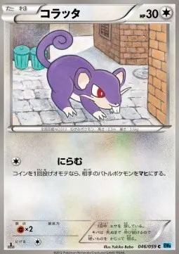Rattata