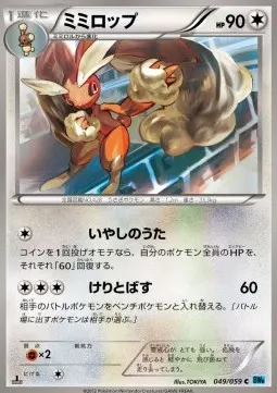 Lopunny