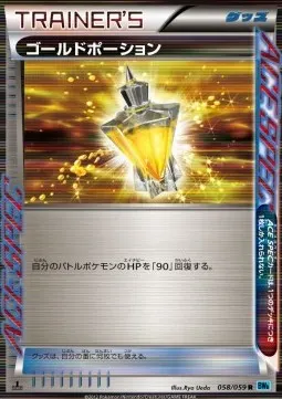 Gold Potion