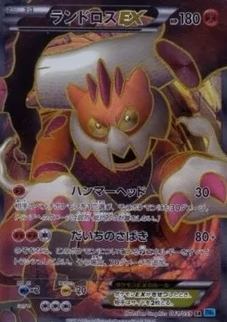 Landorus ex