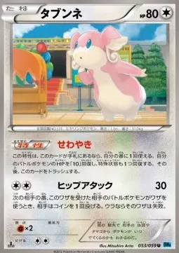 Audino